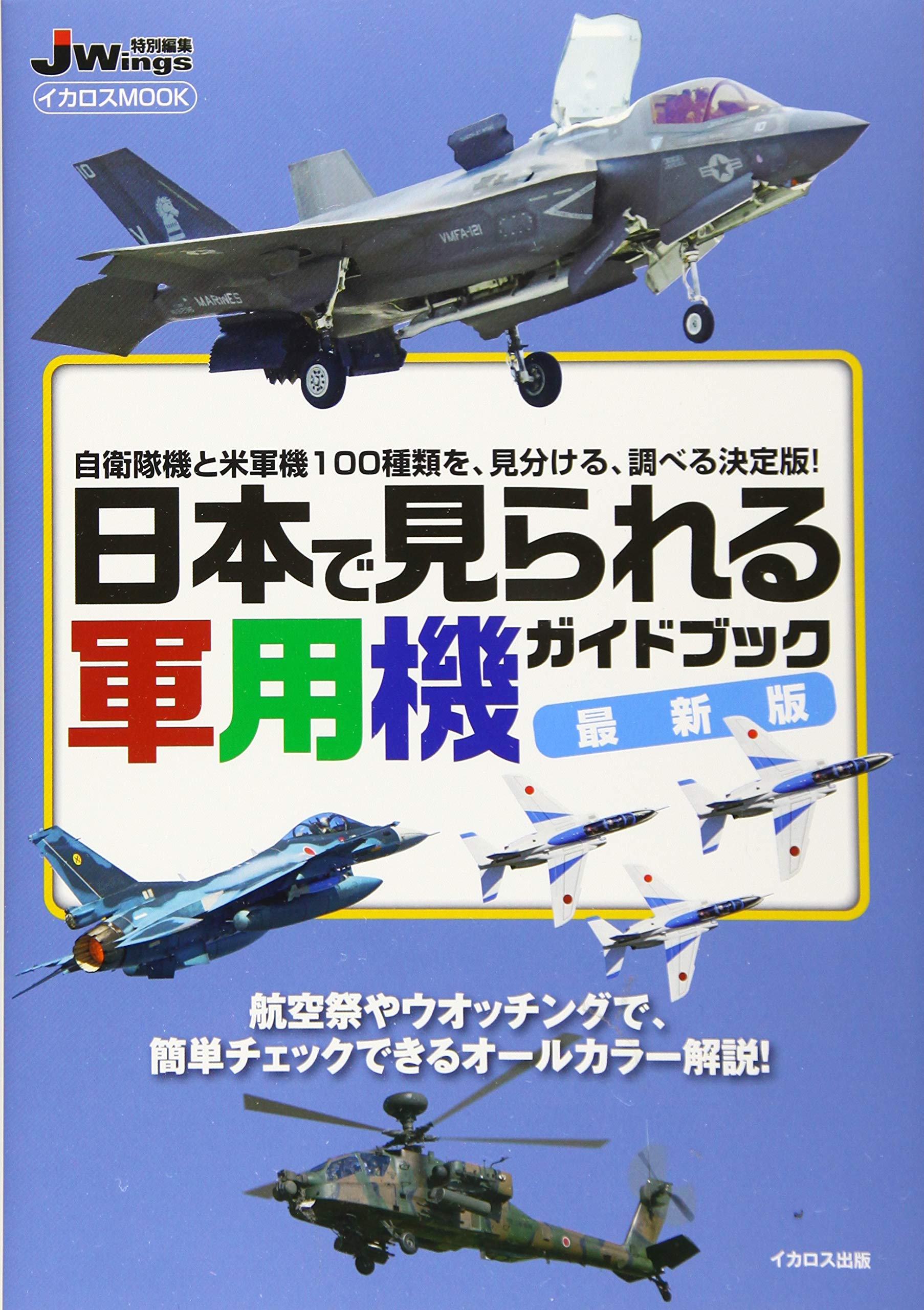 洋書◆航空機の歴史写真集 本 ミリタリー 飛行機 ヘリコプター スペースシャトル 洋書◇航空機の歴史写真集 本 ミリタリー 飛行機 ヘリコプター